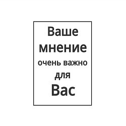 Свитшот хлопковый мужской Ваше мнение, цвет: белый — фото 2