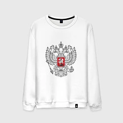 Свитшот хлопковый мужской Герб России серебро, цвет: белый