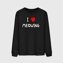 Мужской свитшот I love meowing