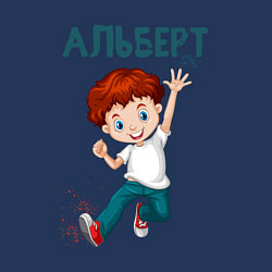 Свитшот хлопковый мужской Альберт энергичный мальчик, цвет: тёмно-синий — фото 2