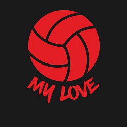 Свитшот хлопковый мужской Volleyball my love, цвет: черный — фото 2