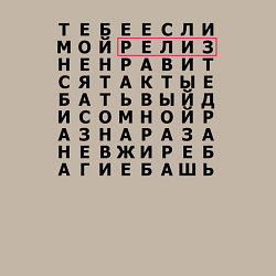 Свитшот хлопковый мужской Правило жизни программиста, цвет: миндальный — фото 2