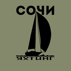 Свитшот хлопковый мужской Сочи яхтинг, цвет: авокадо — фото 2