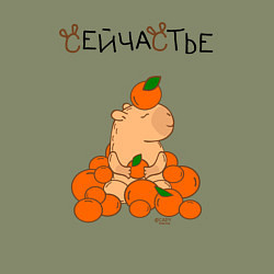 Свитшот хлопковый мужской Капибара в мандаринах, цвет: авокадо — фото 2