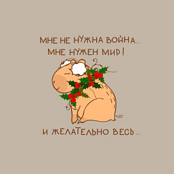 Свитшот хлопковый мужской Капибара и рождественский венок, цвет: миндальный — фото 2
