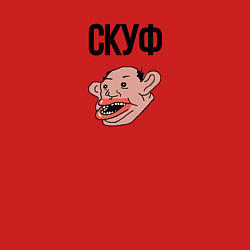 Свитшот хлопковый мужской Мистер Скуф, цвет: красный — фото 2