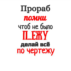 Свитшот хлопковый мужской Прораб - про чертёж, цвет: белый — фото 2