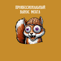 Свитшот хлопковый мужской Профессиональный вынос мозга, цвет: горчичный — фото 2