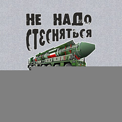 Свитшот хлопковый мужской Не надо бояться своих комплексов, цвет: меланж — фото 2