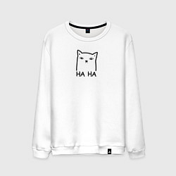Свитшот хлопковый мужской Cat ha ha black, цвет: белый