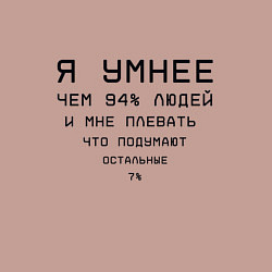 Свитшот хлопковый мужской Я умнее, цвет: пыльно-розовый — фото 2