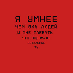 Свитшот хлопковый мужской Я умнее, цвет: красный — фото 2