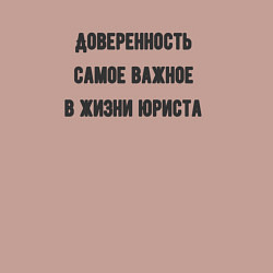 Свитшот хлопковый мужской Доверенность самое важно для юриста, цвет: пыльно-розовый — фото 2