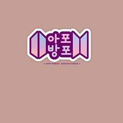 Свитшот хлопковый мужской BTS - Army forever Bangtan forever, цвет: пыльно-розовый — фото 2