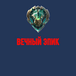 Свитшот хлопковый мужской Вечный эпик, цвет: тёмно-синий — фото 2