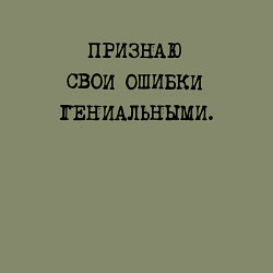 Свитшот хлопковый мужской Признаю свои ошибки гениальными, цвет: авокадо — фото 2