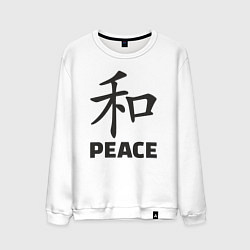 Мужской свитшот Мир иероглиф