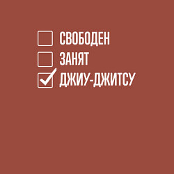 Свитшот хлопковый мужской Свободен занят джиу-джитсу, цвет: кирпичный — фото 2