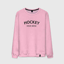 Свитшот хлопковый мужской Hockey never alone - motto, цвет: светло-розовый