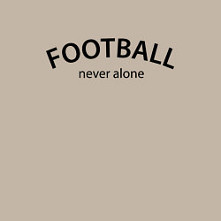 Свитшот хлопковый мужской Football never alone - motto, цвет: миндальный — фото 2