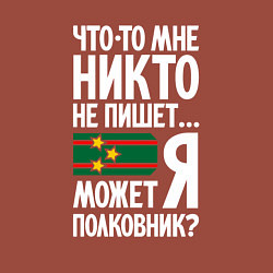 Свитшот хлопковый мужской Может я полковник, цвет: кирпичный — фото 2