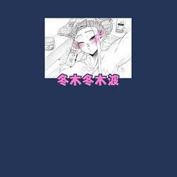 Свитшот хлопковый мужской Dosanko Gyaru Is Mega Cute, цвет: тёмно-синий — фото 2