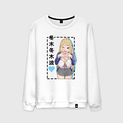 Мужской свитшот Девушки Хоккайдо супер очаровательны - Фуюки