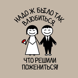 Свитшот хлопковый мужской Надо ж было так влюбиться, цвет: миндальный — фото 2