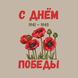 Свитшот хлопковый мужской С Днём Победы - 9 мая - Георгиевская лента, цвет: миндальный — фото 2