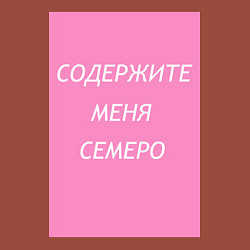 Свитшот хлопковый мужской Содержите меня семеро, цвет: кирпичный — фото 2