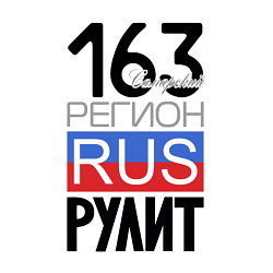 Свитшот хлопковый мужской 163 - Самарская область, цвет: белый — фото 2