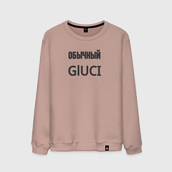 Свитшот хлопковый мужской Обычный gluci, цвет: пыльно-розовый