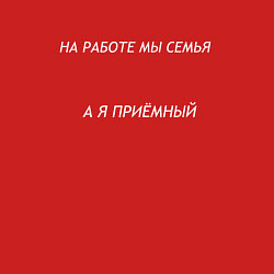 Свитшот хлопковый мужской На работе мы семья мем, цвет: красный — фото 2