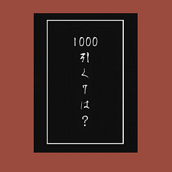 Свитшот хлопковый мужской Тысяча минус семь, цвет: кирпичный — фото 2