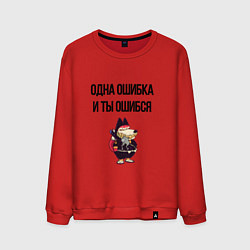 Свитшот хлопковый мужской Однак ошибка, цвет: красный