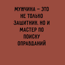 Свитшот хлопковый мужской Мужчина это не только защитник, цвет: кирпичный — фото 2