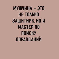 Свитшот хлопковый мужской Мужчина это не только защитник, цвет: пыльно-розовый — фото 2