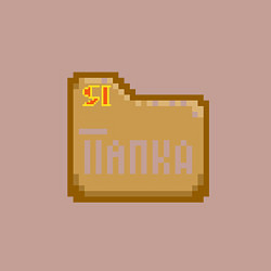 Свитшот хлопковый мужской Я - Папка, цвет: пыльно-розовый — фото 2