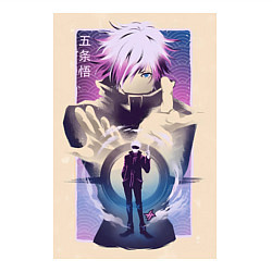 Свитшот хлопковый мужской Магическая битва Сатору Годзё расширение территори, цвет: белый — фото 2