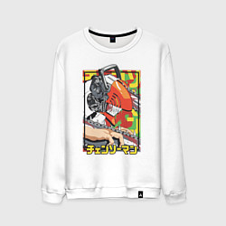 Свитшот хлопковый мужской Человек-бензопила Денджи перевоплощенный, цвет: белый