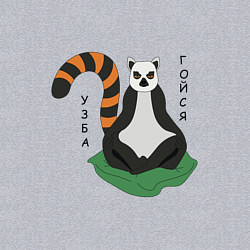 Свитшот хлопковый мужской Узбагойся лемур мадагаскарский и надпись, цвет: меланж — фото 2