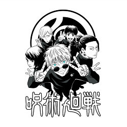 Свитшот хлопковый мужской Магическая битва группа Годжо, цвет: белый — фото 2