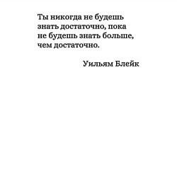 Свитшот хлопковый мужской Ты никогда не будешь знать достаточно, цвет: белый — фото 2