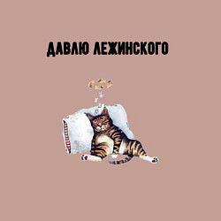 Свитшот хлопковый мужской Давлю лежинского лежу, цвет: пыльно-розовый — фото 2