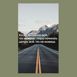 Свитшот хлопковый мужской Сделал всё, что мог, цвет: авокадо — фото 2