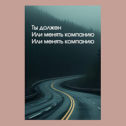 Свитшот хлопковый мужской Менять компанию, цвет: пыльно-розовый — фото 2