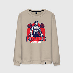 Свитшот хлопковый мужской Фитнес центр, цвет: миндальный