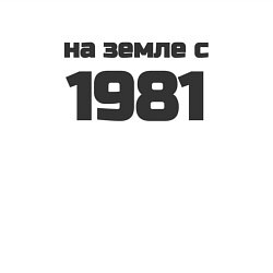 Свитшот хлопковый мужской На земле с 1981, цвет: белый — фото 2