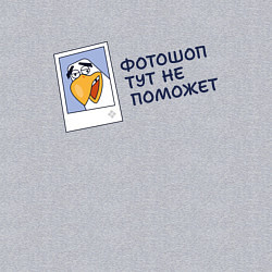Свитшот хлопковый мужской Орел с цитатой фотошоп тут не поможет, цвет: меланж — фото 2