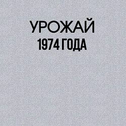 Свитшот хлопковый мужской Урожай 1974 года, цвет: меланж — фото 2